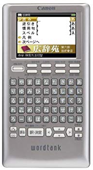 【中古】Canon 電子辞書 WORDTANK S500 薄型コンパクトモデル 全5コンテンツ 「広辞苑 第六版」「百科事典 マイぺディア」収録 2.4型カラー液晶&50御配列 wyw801m電子辞書
