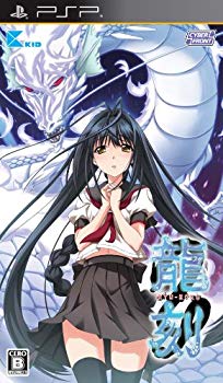 【中古】龍刻(押し並べて版) - PSP g6bh9ry