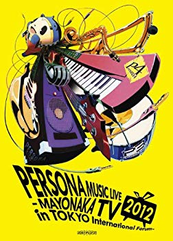 【中古】PERSONA MUSIC LIVE 2012 -MAYONAKA TV in TOKYO International Forum-【完全生産限定版】 [DVD] tf8su2k｜スカイマーケットプラス