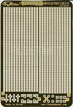 【中古】1/700 日本海軍用 舷外電路II i8my1cf