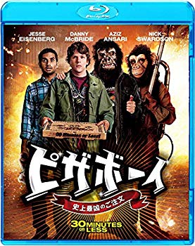 【中古】ピザボーイ 史上最凶のご注文 [Blu-ray] i8my1cf