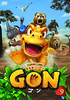 【中古】【非常に良い】GON-ゴン- 9 [DVD] i8my1cf画像