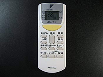 【中古】【非常に良い】ダイキン DAIKIN 別売品【1673627/ARC446A1】ワイヤレスリモコン i8my1cf