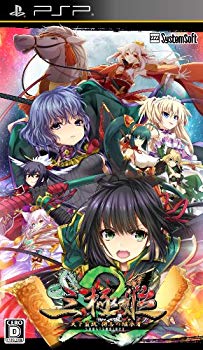 【中古】三極姫2~天下覇統・獅志の継承者~【豪華限定版】 - PSP khxv5rg