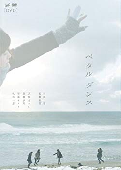 【中古】ペタル ダンス [DVD] rdzdsi3｜スカイマーケットプラス