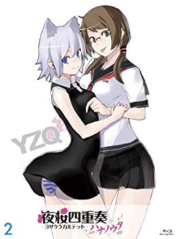 【中古】夜桜四重奏-ハナノウタ- (2) [Blu-ray] rdzdsi3｜スカイマーケットプラス
