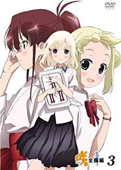 【中古】「咲-Saki- 全国編」 三 [DVD] 9jupf8b