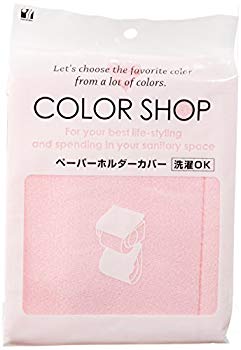 【中古】ヨコズナクリエーション ペーパーホルダーカバー カラーショップ ライトピンク 9jupf8b