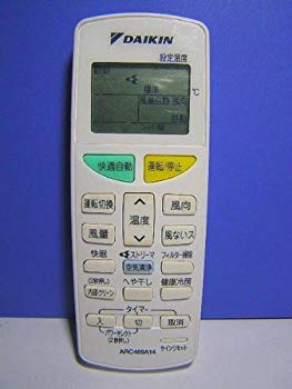 【中古】【非常に良い】ダイキン エアコンリモコン ARC469A14 9jupf8b