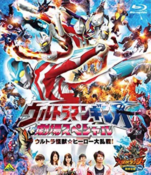 【中古】ウルトラマンギンガ 劇場スペシャル ウルトラ怪獣☆ヒーロー大乱戦! [同時収録] 大怪獣ラッシュ ウルトラフロンティア VEROKRON hunting [Blu-r 9jupf8b