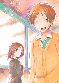 【中古】【非常に良い】一週間フレンズ。 vol.2 DVD【初回生産限定版】 9jupf8b