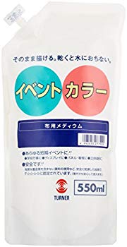 【中古】ターナー色彩 アクリル絵具 イベントカラー スパウトパック 布用メディウム EVS55090 550ml 9jupf8b