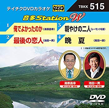 【中古】テイチクDVDカラオケ 音多Station W 9jupf8b