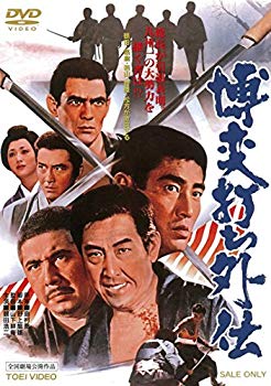 【中古】博奕打ち外伝 [DVD] d2ldlup