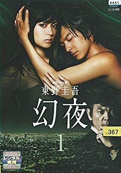 【中古】連続ドラマW 東野圭吾 幻夜 全4巻セット [レンタル落ち] d2ldlup