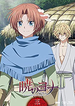 【中古】暁のヨナVol.3 [Blu-ray] qqffhab