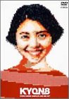 【中古】KYOKO KOIZUMI Complete DVD Box Set“KYON8 cm3dmju 32,115円