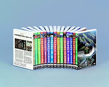 【中古】中国世界遺産 [DVD]