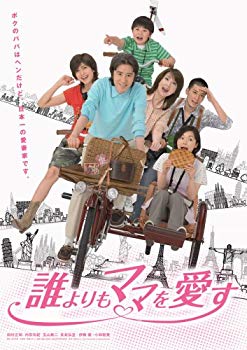 【中古】誰よりもママを愛す DVD-BOX bme6fzu|スカイマーケットプラス