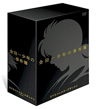 【中古】(TVアニメ化10周年記念) アニメ「金田一少年の事件簿」DVD コレクターズBOX (初回限定生産) bme6fzu 27,922円