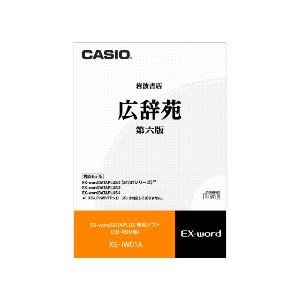 【中古】CASIO Ex-word コンテンツCD-ROM XS-IW01A 広辞苑第六版 wyw801m