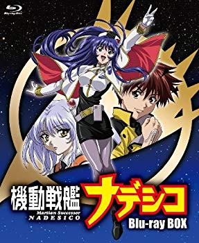 【中古】機動戦艦ナデシコBlu-ray BOX wyw801m｜スカイマーケットプラス