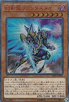 【中古】遊戯王 SAST-JP020 幻創龍ファンタズメイ (日本語版 20thシークレットレア) SAVAGE STRIKE サベージ・ストライク|スカイマーケットプラス