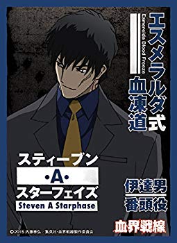【中古】きゃらスリーブコレクション マットシリーズ 「血界戦線」 スティーブン・A・スターフェイズ (No.MT159) w17b8b5画像