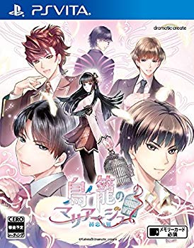 【中古】鳥籠のマリアージュ ~初恋の翼~ - PS Vita 2zzhgl6