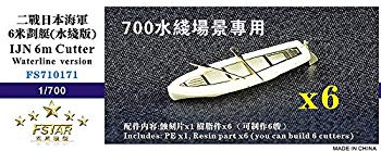 【中古】1/700 日本海軍 6mカッター (WLモデル) n5ksbvb