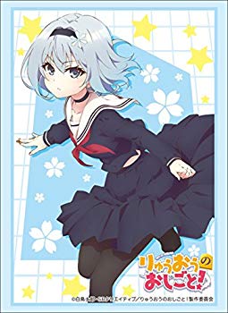 【中古】ブシロードスリーブコレクション ハイグレード Vol.1594 りゅうおうのおしごと! 『空 銀子』Part.2 mxn26g8画像