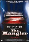 【中古】マングラー [DVD] p706p5g｜スカイマーケットプラス
