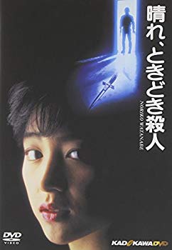 【中古】晴れ、ときどき殺人 [DVD] p706p5g｜スカイマーケットプラス