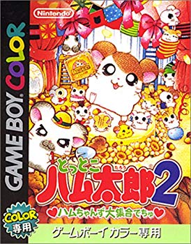 【中古】【非常に良い】とっとこハム太郎2 ハムちゃんず大集合でちゅ p706p5g画像