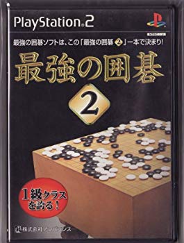 【中古】【非常に良い】最強の囲碁2 p706p5g