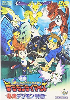 【中古】デジモンテイマーズ 暴走デジモン特急 [DVD] cm3dmju｜スカイマーケットプラス