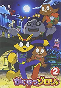 【中古】【非常に良い】かいけつゾロリ 2 [DVD] cm3dmju