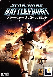 【中古】スター・ウォーズ バトルフロント 日本語版 cm3dmju|スカイマーケットプラス