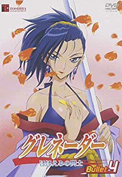【中古】【非常に良い】グレネーダー ほほえみの閃士 Bullet.4 [DVD] o7r6kf1画像