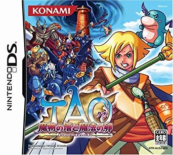 【中古】TAO~魔物の塔と魔法の卵~ o7r6kf1