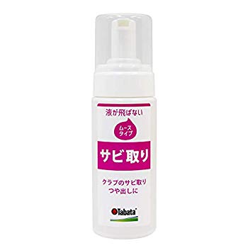 【中古】Tabata(タバタ) ゴルフ クラブ クリーナー 錆 サビ取り サビ落とし 手入れ 泡 メンテナンス用品 サビット・ムース 150cc GV0536 o7r6kf1