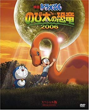 【中古】映画ドラえもん のび太の恐竜 2006 スペシャル版 (初回限定生産) [DVD] o7r6kf1｜スカイマーケットプラス