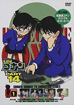 【中古】名探偵コナンDVD PART14 vol.1 o7r6kf1|スカイマーケットプラス