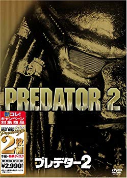 【中古】プレデター2 [ベスト ヒット プレミアム] [DVD] bme6fzu｜スカイマーケットプラス