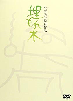 【中古】埋もれ木 [DVD] bme6fzu｜スカイマーケットプラス