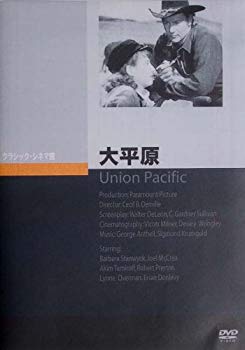 【中古】大平原 [DVD] bme6fzu｜スカイマーケットプラス 24,153円