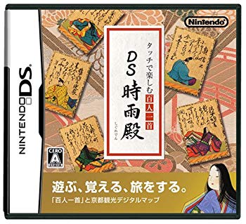 【中古】【非常に良い】タッチで楽しむ百人一首 DS時雨殿 bme6fzu