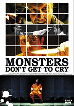 (未使用･未開封品)MONSTERS DVD-BOX 楽天市場】【中古】 MONSTERS DVD BOX : バリューコネクト
