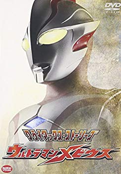 【中古】クライマックス・ストーリーズ ウルトラマンメビウス [DVD] 6g7v4d0