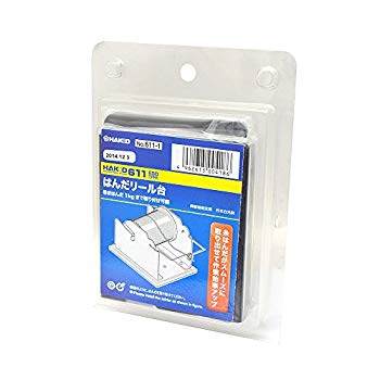 【中古】白光(HAKKO) はんだリール台 611-1 6g7v4d0